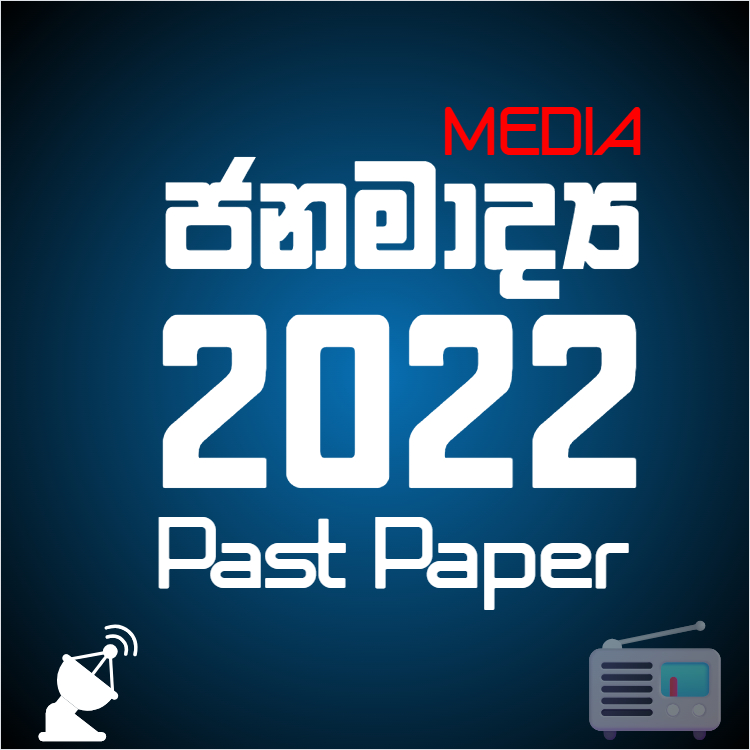 Communication and Media Studies 2022