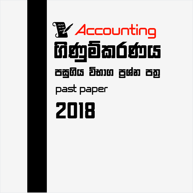 Accounting - 2018
