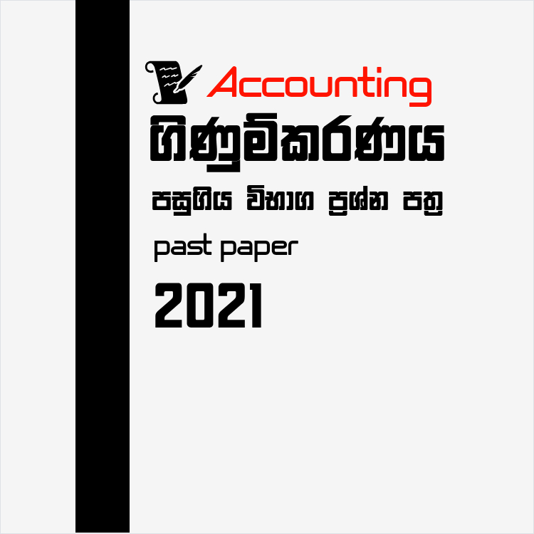 Accounting - 2021