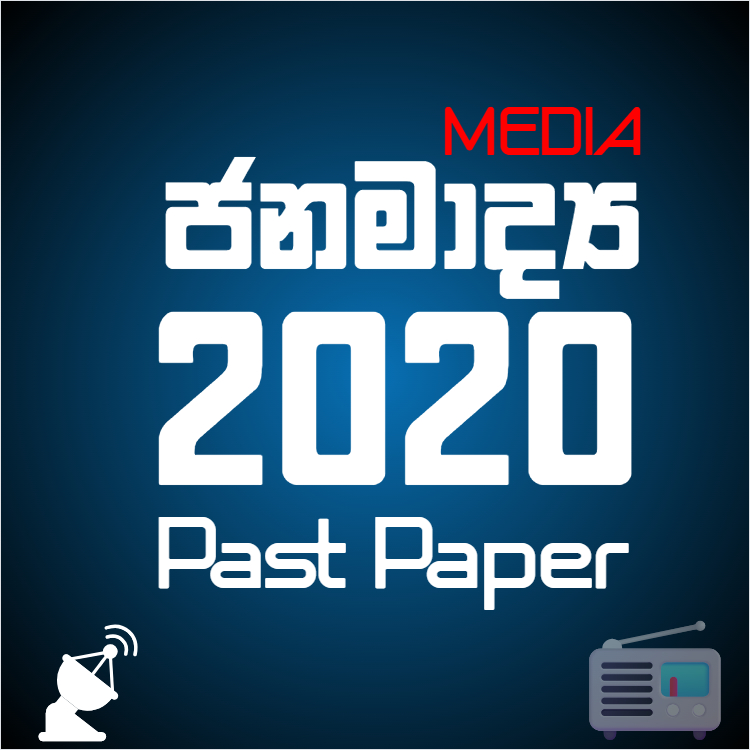 Communication and Media Studies (New Syllabus) 2020