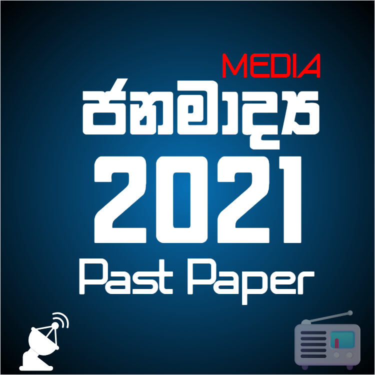 Communication and Media Studies (New Syllabus) 2021