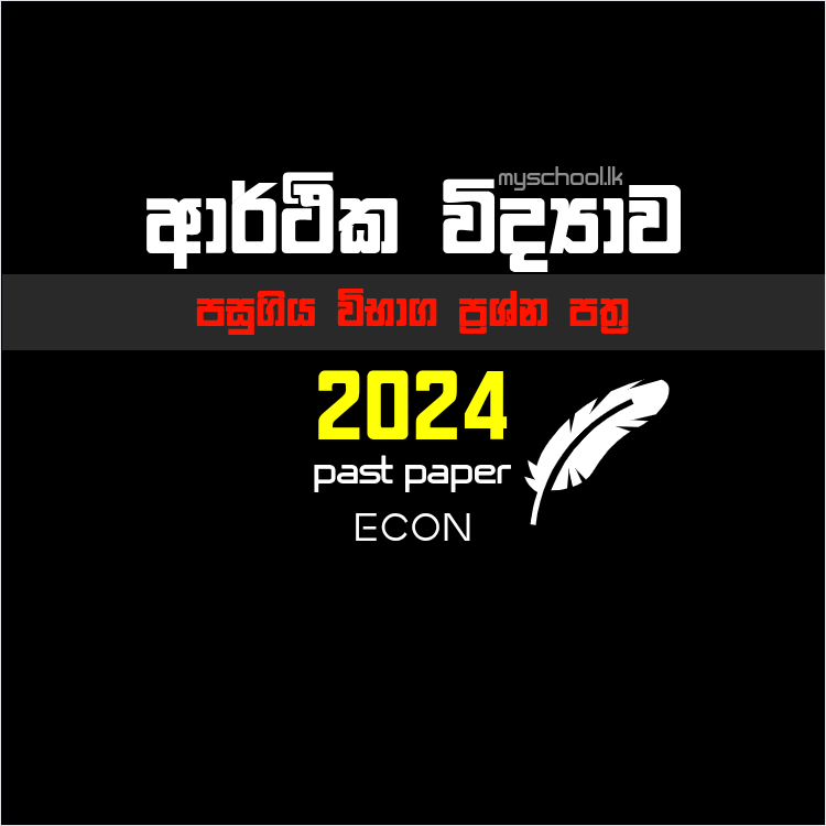 Economics - 2024