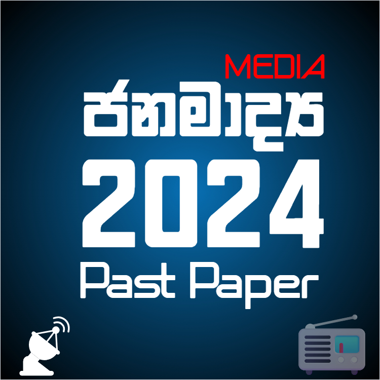 Communication and Media Studies - 2024