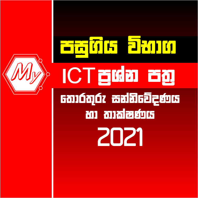 ICT - 2021