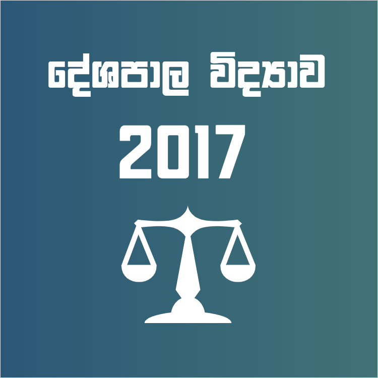 Political Science - 2017