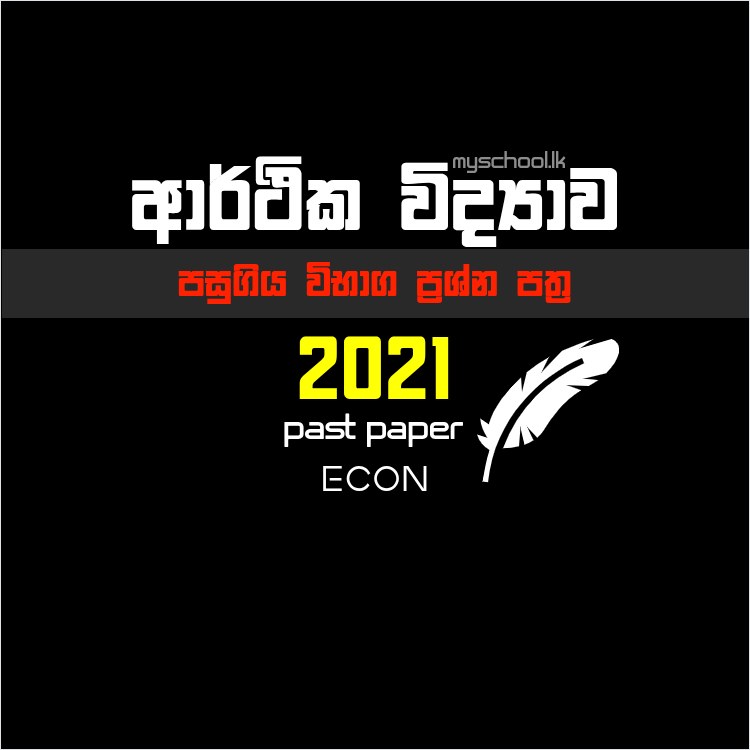 Economics - 2021