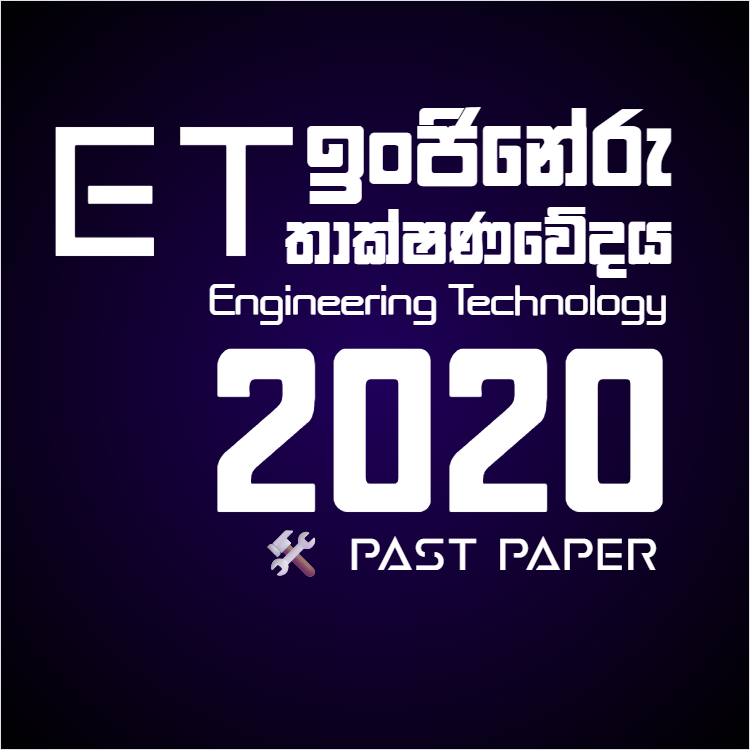 Engineering Technology 2020