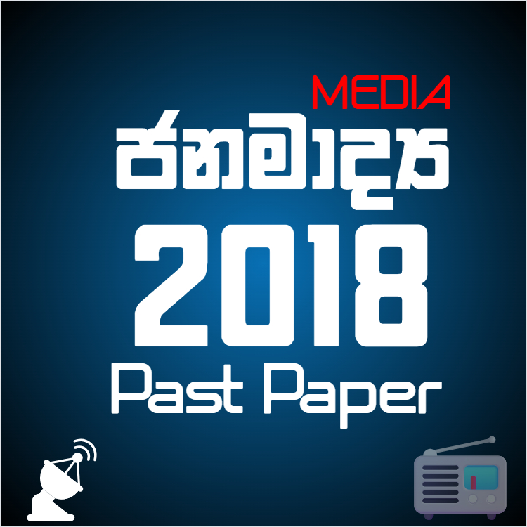 Communication and Media Studies 2018